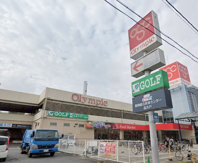 東京都杉並区高井戸東２丁目 スーパー
