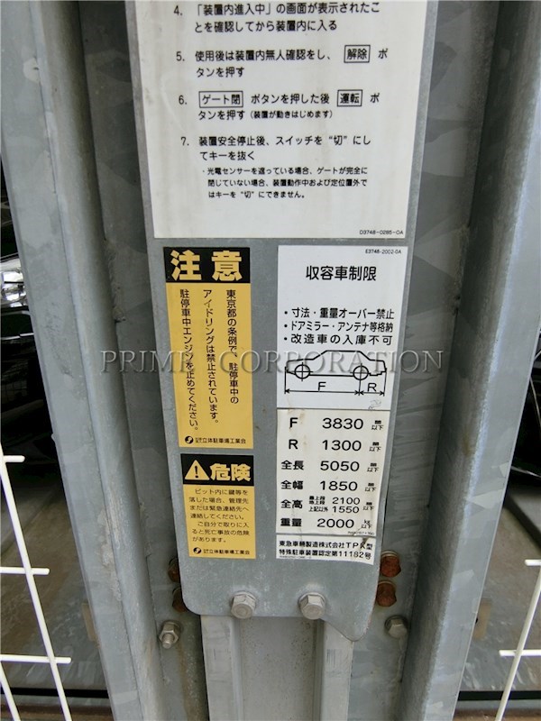 エスティメゾン豊洲レジデンスB棟  駐車場