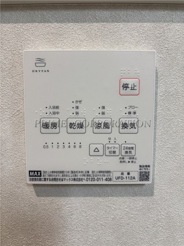 有馬8丁目戸建住宅（B棟） 風呂画像