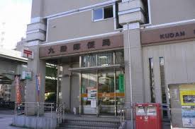 クアトロアルカ九段 郵便局