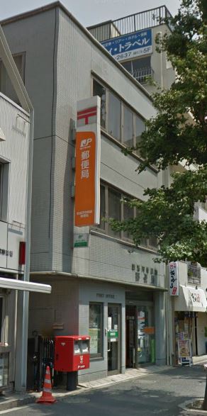 DeLCCS東高円寺 郵便局