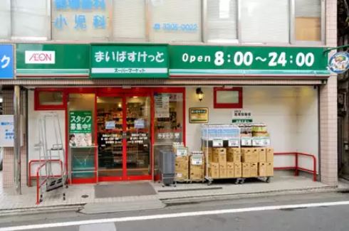 パークホームズ日本橋時の鐘通り スーパー