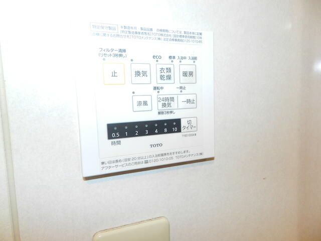 小日向1丁目戸建 風呂画像