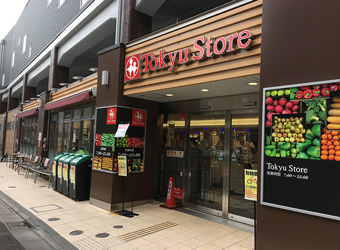 上目黒ガーデンホームズ  スーパー