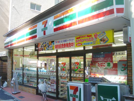 コスモグラシア池田山 コンビニ