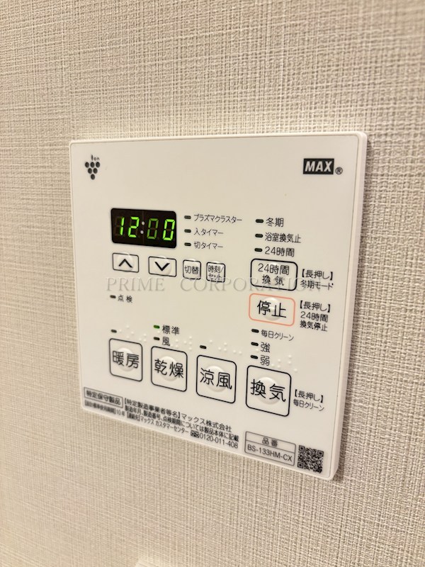 コスモグラシア池田山 その他設備