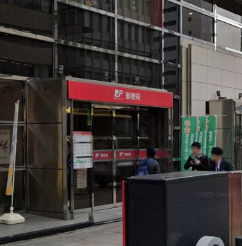 GLACIER神保町 郵便局