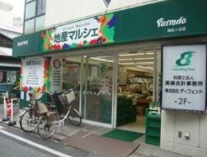 テラス阿佐ヶ谷 スーパー