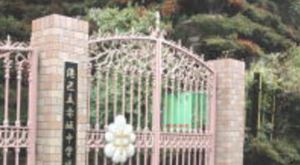 アルティスコート南青山 中学校