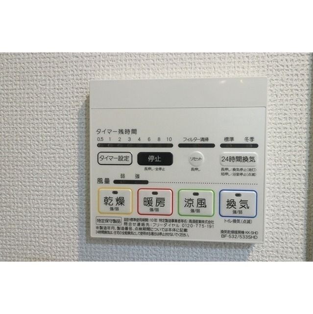 コンフォリア桜上水 風呂画像