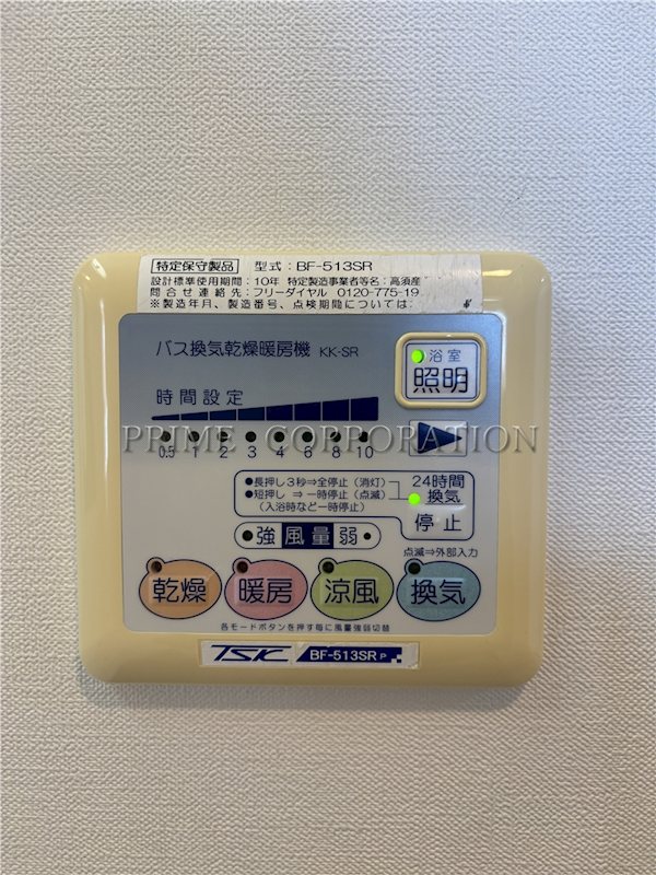 アビティ砧 風呂画像