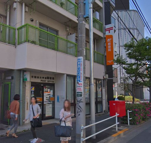 フレンシア文京関口 郵便局
