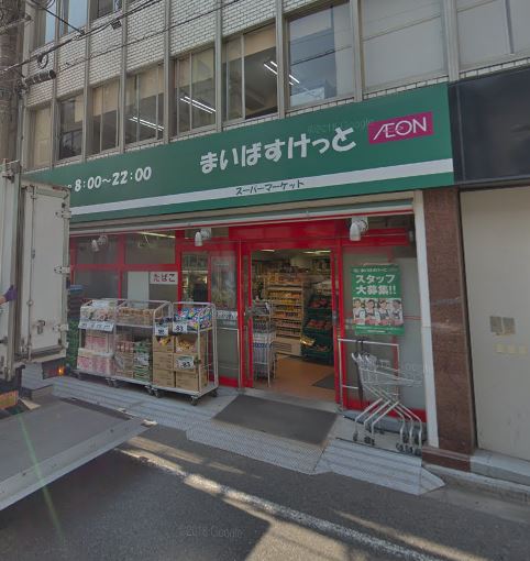 レジディア日本橋人形町Ⅱ スーパー