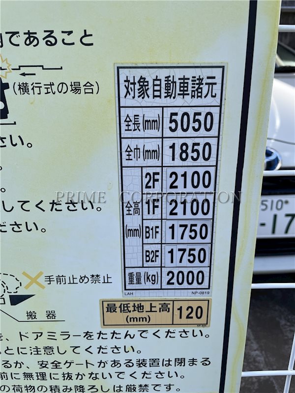 ザ・フィネスト上野毛パークハウス 駐車場