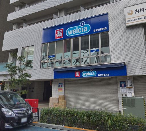 GRAN PASEO茗荷谷 ドラッグストア