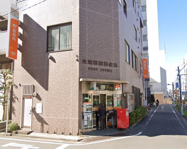 トグル大塚レリオン 郵便局