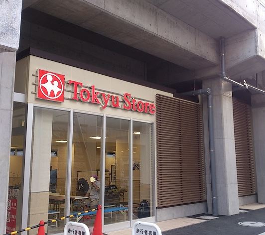 アソシエール溝の口 スーパー