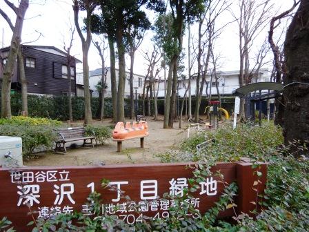 エスアール自由が丘 公園