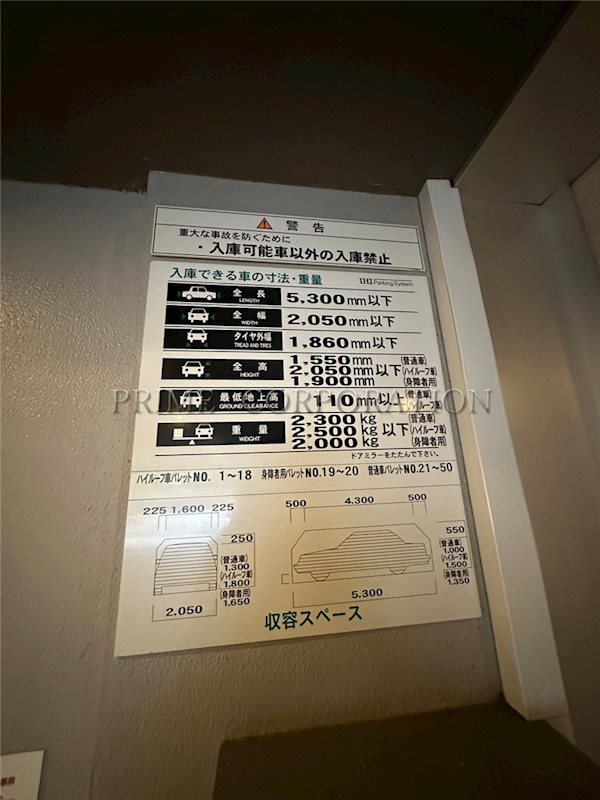 パークコート虎ノ門愛宕タワー その他