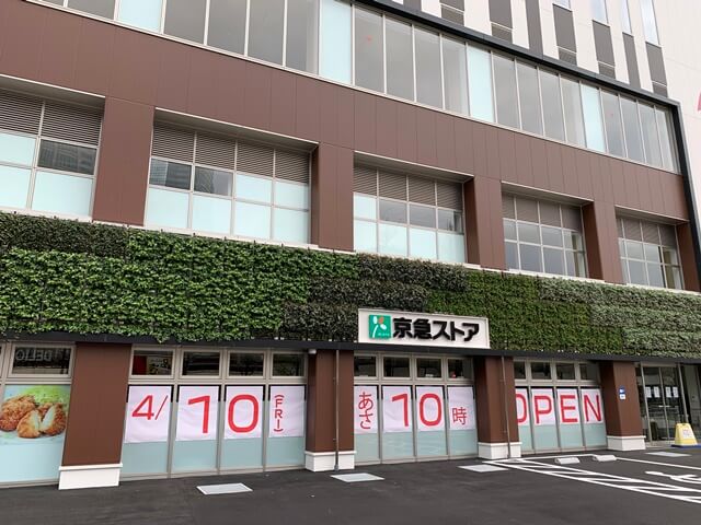 エミナンス高輪 スーパー