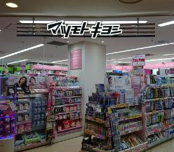 エミナンス高輪 ドラッグストア