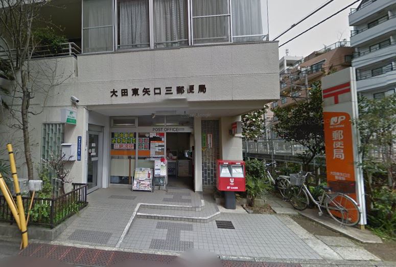 グランカーサ蒲田ウエスト 郵便局