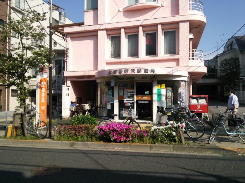 柿の木坂マンション 郵便局
