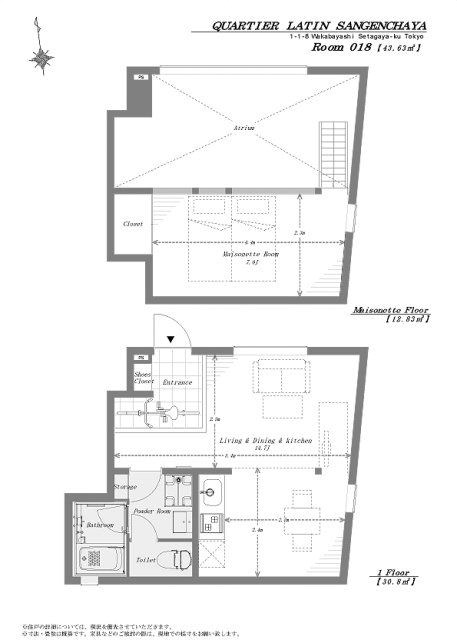 カルティエラタン三軒茶屋 間取り