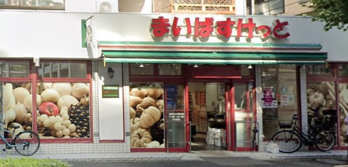 レピュア池袋本町レジデンス  スーパー