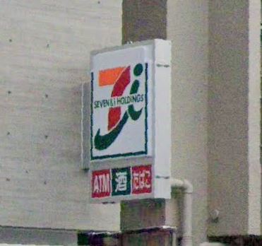 コスモグラシア新宿西早稲田 コンビニ