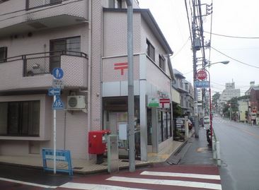 興和マンション 郵便局