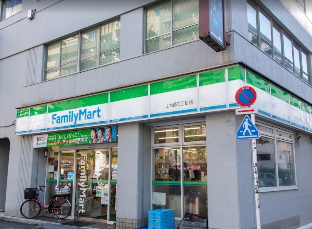 東京都品川区上大崎３丁目 コンビニ