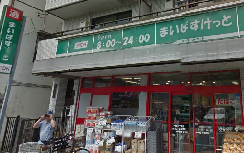グランパセオ大岡山 スーパー
