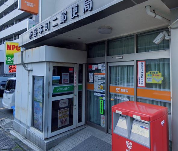 アピス西新宿 郵便局