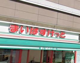 クレアホームズ新宿百人町 スーパー