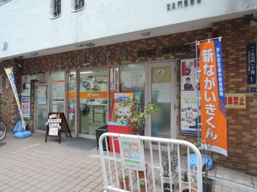 ルネパルティーレ汐留 郵便局