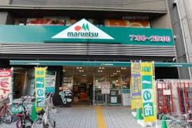 ブランズ市谷田町  スーパー