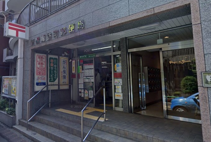 コンフォリア西早稲田 郵便局