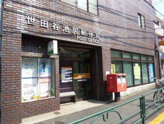 オーベルジュ三宿 郵便局