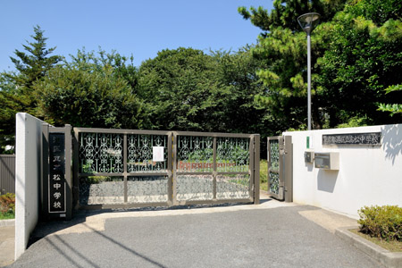 協和高輪マンション 中学校