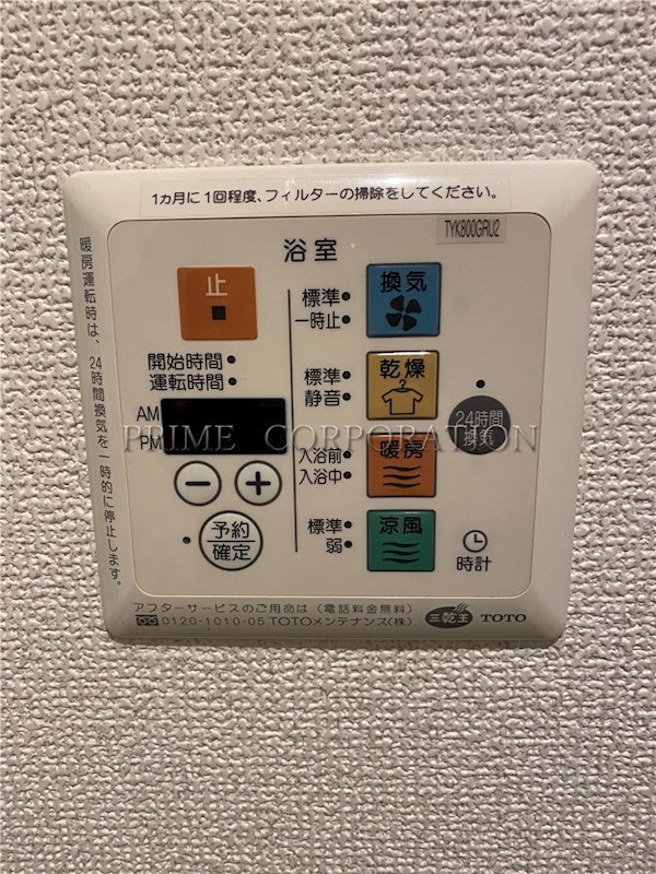 テラス日新 その他設備