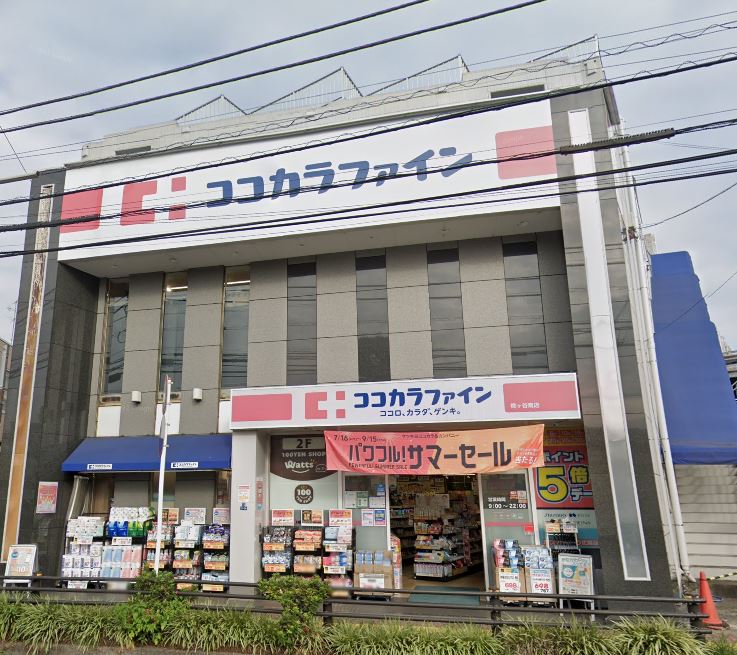 メゾンヴィクトワール梶ヶ谷 スーパー