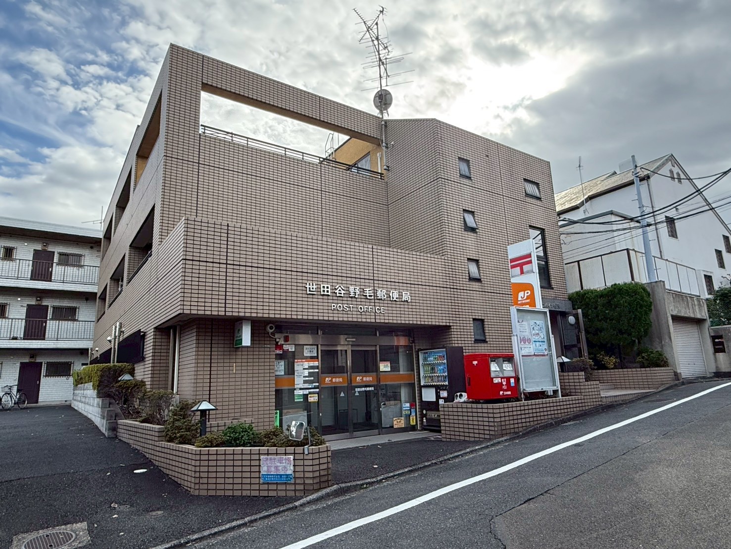 世田谷野毛レジデンス 郵便局