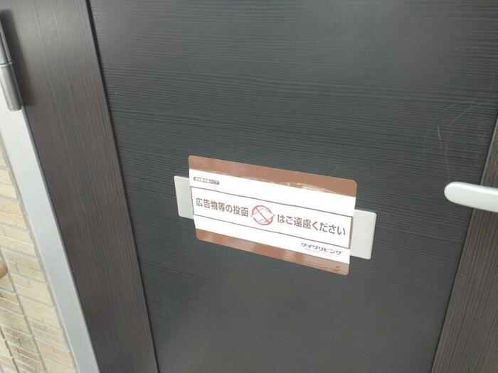 エクレール 久我山 その他