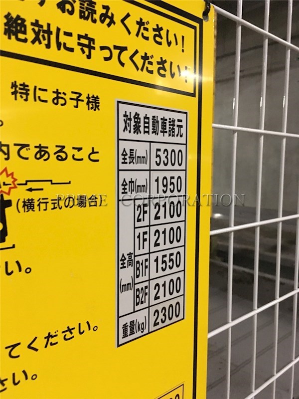 パークキューブ目黒タワー その他