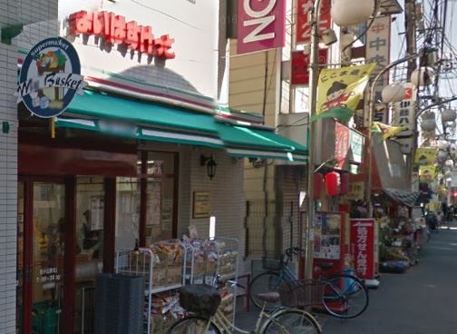 レジディア西小山 スーパー