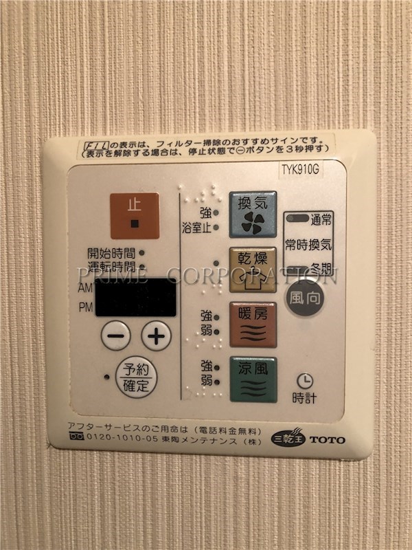 カスタリア目黒かむろ坂 その他設備
