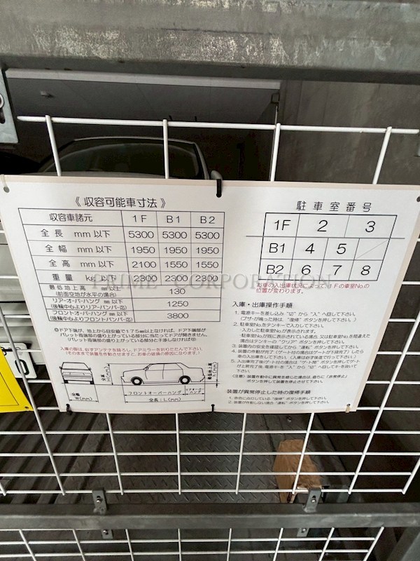パークハビオ平河町 その他