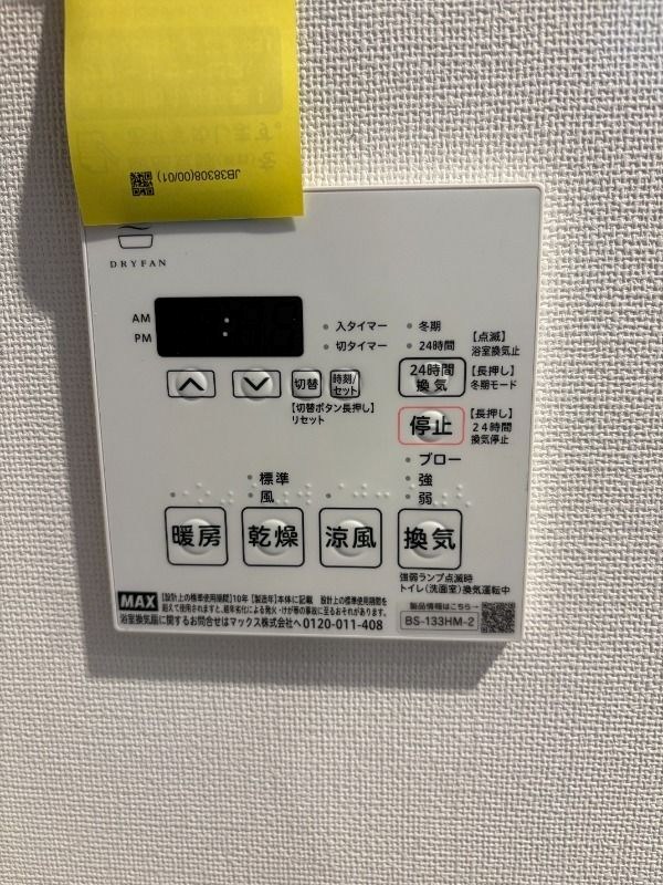 Daiwaグレイスメゾン二子玉川 その他