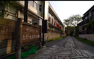 クリオ上野毛ラ・モード 公園